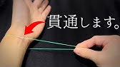 学校でできる簡単なペンのマジックのやり方4種類 種明かし Youtube 学校でできる簡単なペンのマジックのやり方4種類 種明かし Youtube