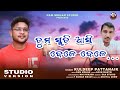 Tuma smruti asi bele bele i full sad song  singer kuldeep pattanaik i ram mohan arun mantri