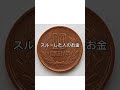 観覧注意⚠あなたのお金