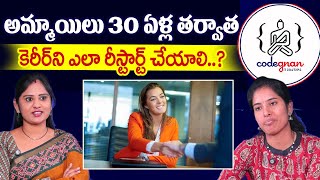 Codegnan:Career Gap? No Problem! Software Career Restart for Women |SumanTV Usha #sumantvinformation