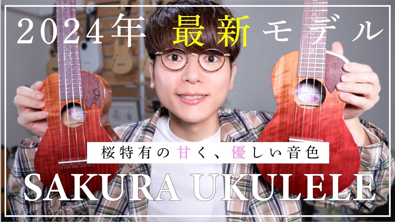 待望の新作】国産桜材をネックからボディーまで贅沢に使った SAKURA