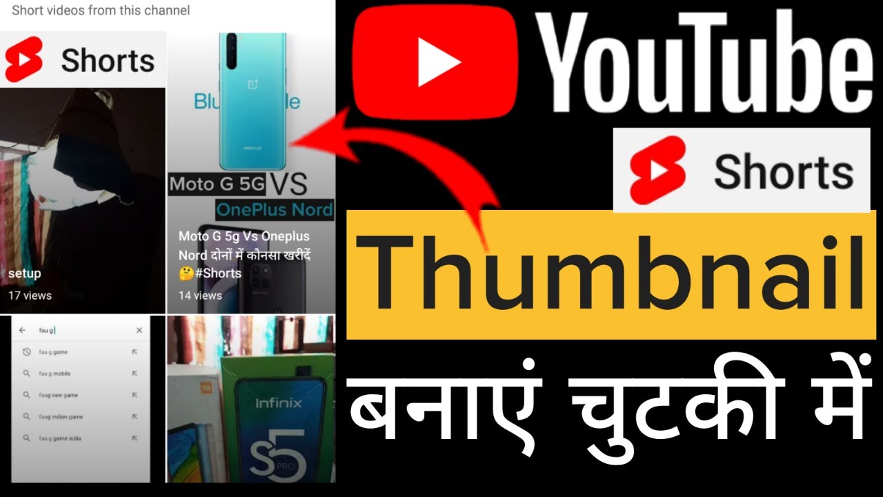 How To Create Youtube Short Video Thumbnail | Youtube Short Video Ki