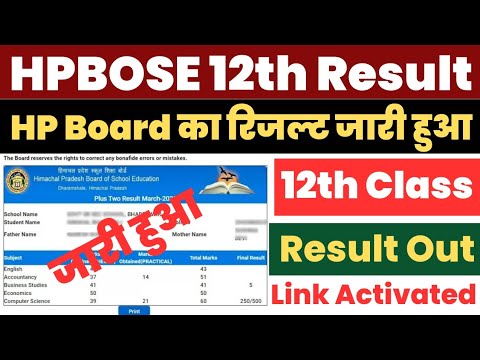 HP Board 12th