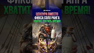 ЦЕНЗУРА вместо УЛУЧШЕНИЯ MOBILE LEGENDS!? ИГРЫ БУДУЩЕГО в МЛББ! ОБНОВЛЕНИЕ MLBB МЕТА ГАЙД!