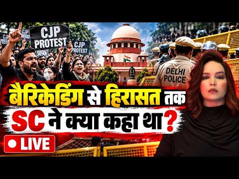SIR प्रदर्शन: दीपके, दास और रांका की सशर्त रिहाई, दिल्ली पुलिस की कार्रवाई पर सुप्रीम कोर्ट के कड़े निर्देश
