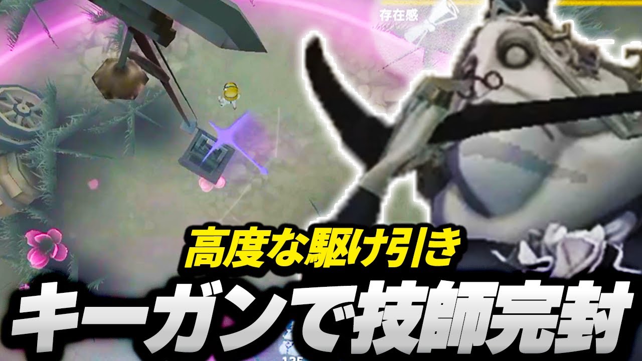 【第五人格】キーガンおばさんにかかれば技師パペットは無意味同然です！ 【書記官】