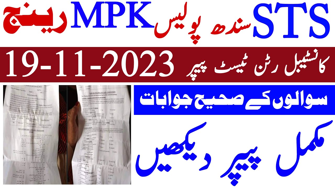 sts-sindh-police-constable-written-test-paper-mpk-sba-range