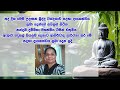 WELLASSA TV BUDDHA WANDANAWA 2025 07 08 WELLASSA TV BUDDHA WANDANAWA 2025 07 08