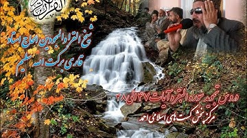 دروس تجوید سوره البقره شیخ القرا الحاج استاد قاری برکت الله سلیم ( ۲۲)