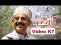 Lahsen Akhtab Orgiwent Addounit Lamani Clip Video لحسن أخطاب ؤرگيونت أدونيت لاماني فيديو 