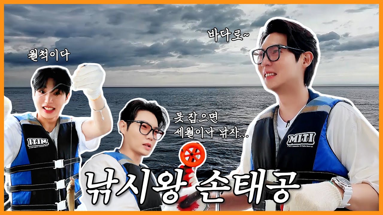 🐟바다 낚시를 가장한 공포체험?!😱 그리고 진이를 춤추게 만든 제주 힐링 여행  | 진이 왜 저래 EP.38