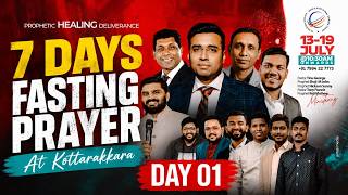 🔴LIVE© | 7 Days Fasting Prayer | Day 01 | Pr. Nickson Sunny | Jesus Is Alive @Kottarakkara