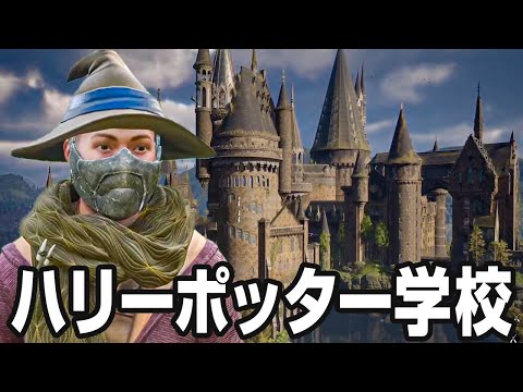 ハリーポッターの世界を舞台にした神オープンワールドゲー『 ホグワーツレガシー 』#6
