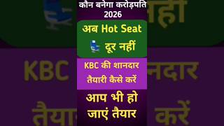 #kbc #kaunbanegacrorepati #kbcgroundaudition #trickyknowledgeguruliveanswer #kbc18