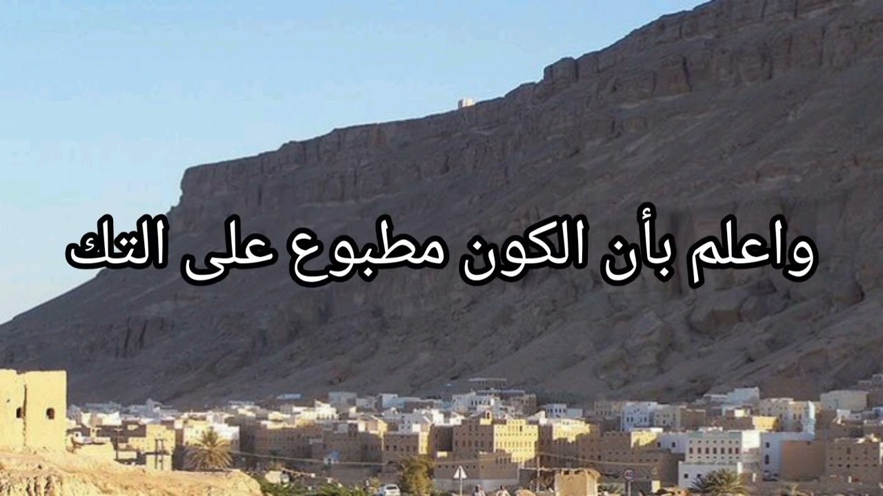 يا صبراً اصبر وبشر من صبر، Qosidah Tarim MP3