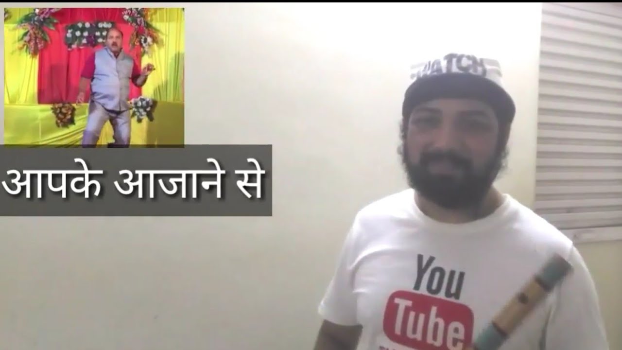 Aap Ke Aajane Se tutorial By SantAkshat