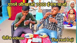 chellenge Ho to aisa। kiya chellenge hai eatingvideo#trendingvideo#therealbaji