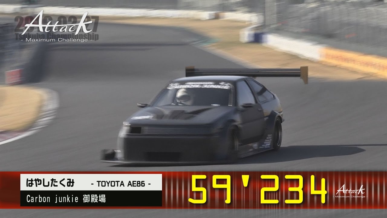 Attack 2016（アタック筑波）0227「はやしたくみ//Carbon junkie