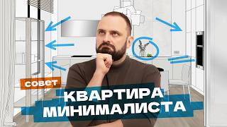Как сделать перепланировку в 2025? Квартира минималиста | Дизайн ремонт, West Garden, Sminex, Москва