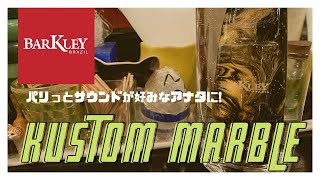 【Barkley Pop Kustom Marble 8 Tenor】CustomじゃなくてKustom！！見た目も印象的なポップス向けMP