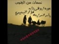جديد دحية فرقة نسمات من الجنوب 2014 المقطع الثاني جديد دحية فرقة نسمات من الجنوب 2014 المقطع الثاني