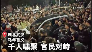 3/11【美国热搜】川普脱口秀 习近平很受伤｜伊朗女足的跨国营救｜美军摧毁伊朗布雷船｜俄记者为何恶意提问｜王树国你火了｜绿地变电池厂 武汉江夏业主围堵官员｜习近平出口巨轮抛弃中国工人