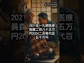 20年間ケチで有名だった男、同僚が家に行って発見した真実