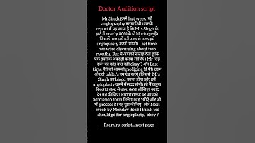 Doctor Audition Script: Cardiologist (Hindi)