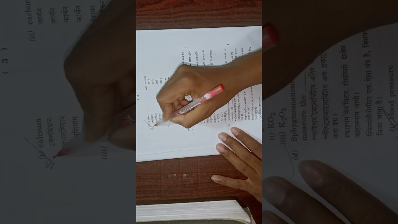 General science question paper HSLC 2021. Important MCQ for HSLC 2023. General science important mcq