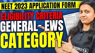 NEET 2023 GEN EWS Eligibility criteria | general ews certificate kaise banaye |Poonam maam neet