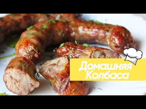Домашняя Колбаса в духовке #рецепт #кулинария #вдуховке