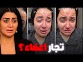 فضيحة وفاء عامر واتهامها بتورط في تجارة أعضاء إبراهيم شيكا تشعل السوشيال ميديا فضيحة وفاء عامر واتهامها بتورط في تجارة أعضاء إبراهيم شيكا تشعل السوشيال ميديا