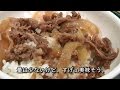 味がクドくなくて美味い！セブンイレブンの冷凍牛丼