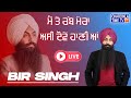 Bir singh live performance  mai te rabb mera  latest punjabi songs 2023  chardikla time tv