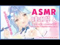 黒3Dio 睡眠導入 オイルマッサージ 耳かきASMR Oil Massage Ear Blowing 雪花ラミィ ホロライブ 黒3Dio 睡眠導入 オイルマッサージ 耳かきASMR Oil Massage Ear Blowing 雪花ラミィ ホロライブ