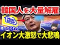 笑顔に隠れた怒り【ゆっくり解説】