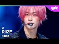 [COMEBACK🎉] RIIZE ライズ 라이즈 - Fame [Music Bank] | KBS WORLD TV 251205