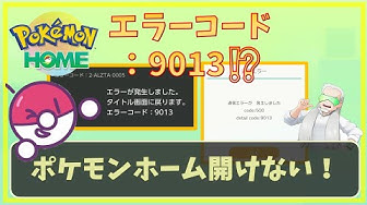 ポケモンホーム Youtube