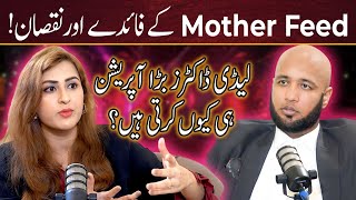 Importance of Mother Feed for Children | Dr Nazish Affan | Hafiz Ahmed
