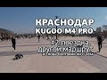 Электросамокат в Краснодаре #2