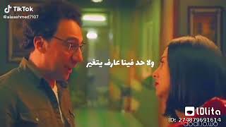 اغنيه لا الدنيا بتفيد 😭😭😭