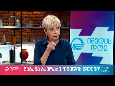 მანანა ბაქრაძე - პედაგოგიკის დოქტორი, რომელმაც 68 წლის ასაკში მუსიკალური ნიჭი აღმოაჩინა