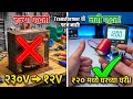 230V to 12V Converter Without Transformer | Simple DIY Circuit (No Transformer Needed)