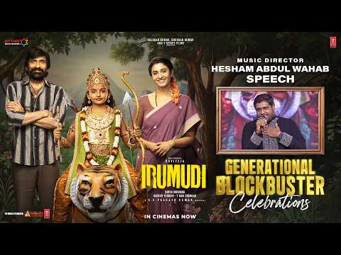 Hesham Abdul Wahab Speech | Irumudi Generational Blockbuster Celebrations | Ravi Teja | Priya