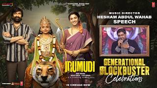 Hesham Abdul Wahab Speech | Irumudi Generational Blockbuster Celebrations | Ravi Teja | Priya