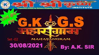 G.K/G.S ( Practice set 02) :- BY- A. K SIR  FOR : NDA AIR FORCE/NAVY/SSC/RLY/OTHER