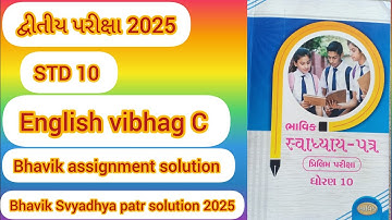 STD 10 English Vibhag C nu solution Bhavik Svyadhya patr solution 2025 bhavik assignment solution