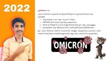 2022 SSLC IT MODEL QUESTIONS GROUP1 ACTIVITY 3 | OMICRON STICKER MAKING