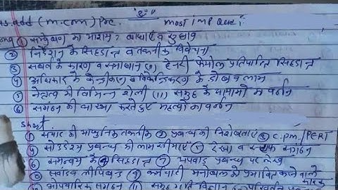 MCOM PREVIOUS ( BUSS ADD) MOST QUESTIONS