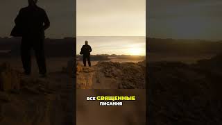 Эфиопская Библия: что скрывает Ватикан?